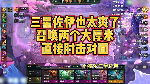 【科洛娜】三星佐伊也太爽了，召唤两个大厚米直接肘击对面