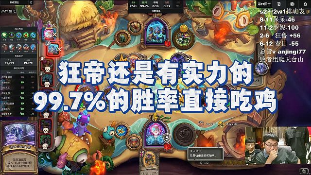 【安德罗妮】狂帝还是有实力的，99.7%的胜率直接吃鸡