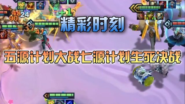 寒星 五源计划大战七源计划生死决战