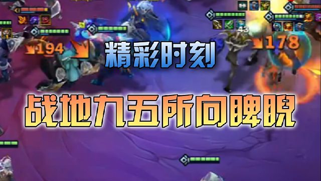 寒星 战地九五所向睥睨