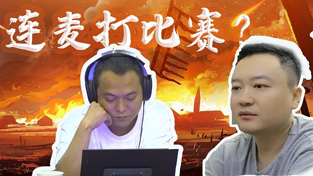 那个男人回来了？ 说一手！打一手！海选赛场惊现曾经的七老板！