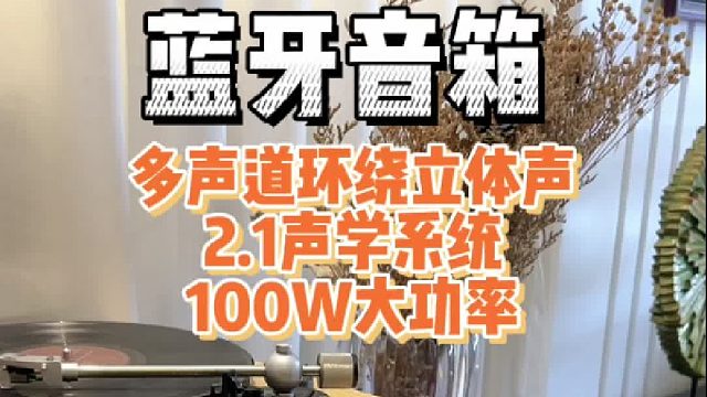 百元淘回来的宝贝音质绝了