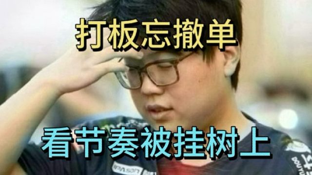 查理斯打板忘撤单，看猎鹰节奏被挂树上