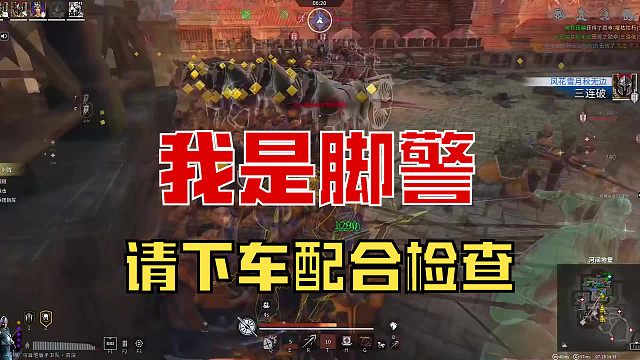 【战意】请下车配合检查