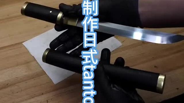 制作漂亮日式短刀，完美外形  (2)