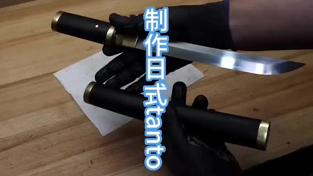 制作漂亮日式短刀，完美外形  (3)