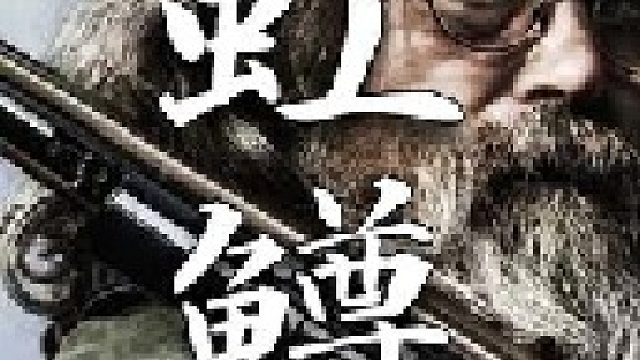 虹鳟鱼是一种回游的鱼类想要成功捕获它们并不是件容易的事