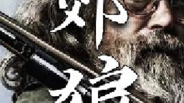 一只雄性郊狼不加管理它在几周内就能杀死超只以上的蹄类动物