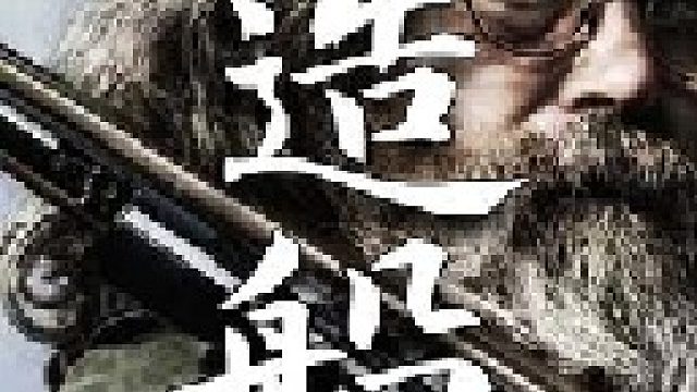 要想轻松捕获大量鲑鱼你还需要打造一艘轻便且稳固的漂流小船