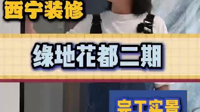 绿地花都二期完工实景