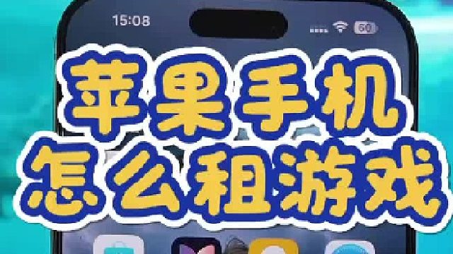 苹果手机火影忍者租游平台推荐