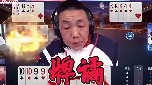 四个炸弹狂炸，逍遥被对手的“骚操作”盘活了