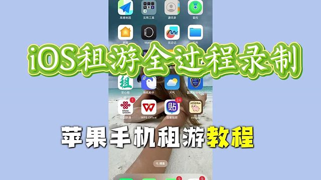 火影忍者ios租游平台推荐