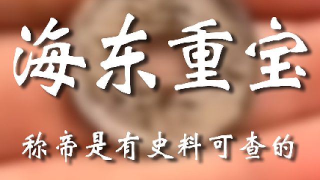 论现编的功力，谁敢称第一