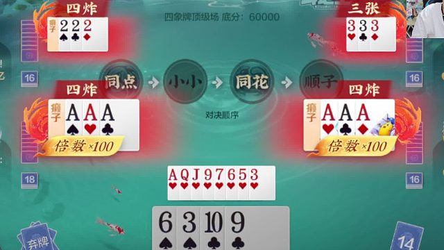 四连决胜一亿项目一战封神