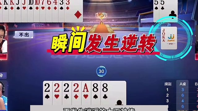 斗地主：千王之王顶级离谱诛仙局！铁牌惨遭毒手！结局竟一炮双响