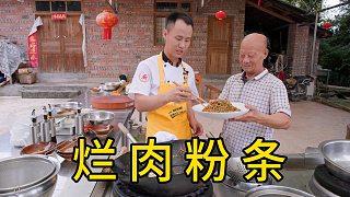 廚師長用家鄉(xiāng)特產(chǎn)做一道“爛肉粉條”，順便向伯爺預(yù)訂下月食材