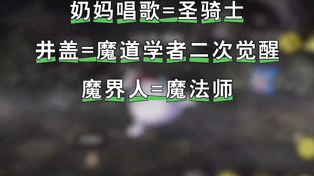 盘点DNF手游那些黑话