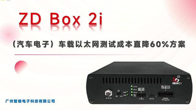 ZD Box 2i