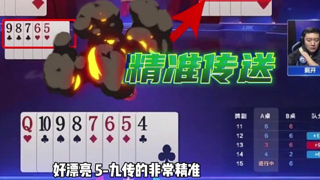 农民这牌想赢王炸有点难啊