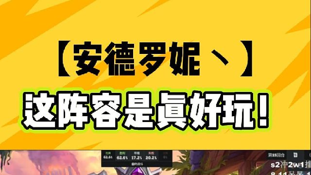 这阵容是眞好玩!