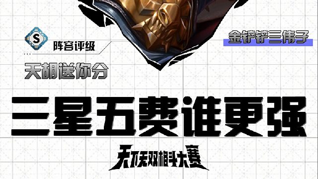 S15三星五费之间谁的机制更胜一筹