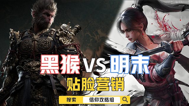 明末不亚于在中国游戏界放炸弹！