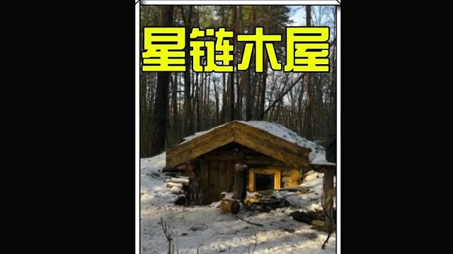 荒野建造中小木屋你没少看，但是能观看世界杯的小木屋你确定不点进来看看 (2)