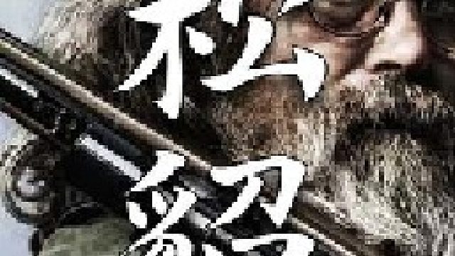 松貂皮毛及其柔软且颜色亮丽因其格外稀有皮毛更是价值连城