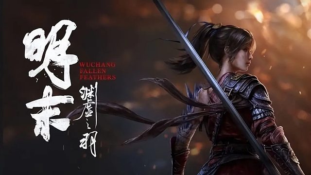 主机单机 / 明末：渊虚之羽boss战初见合集【指挥使 红岚】