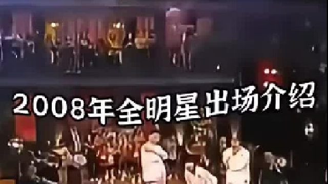 神仙打架！重温08年NBA全明星出场