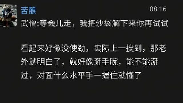 老外：给我来一腿看看你的实力