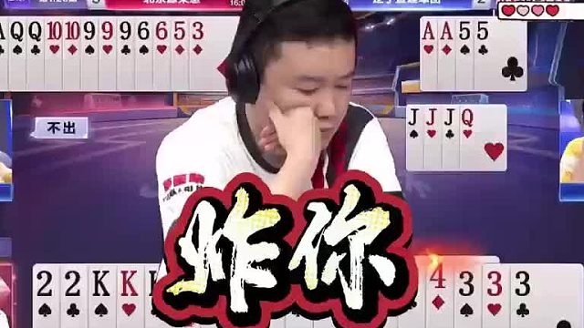 掘开斗地主残局上演真正的技巧