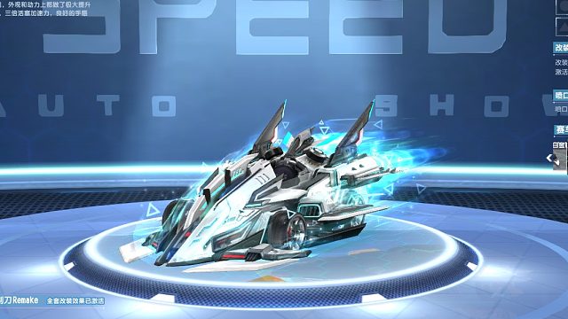 QQ飞车朕哥：经典重置计划上新！S车白金剃刀Remake永久免费领取