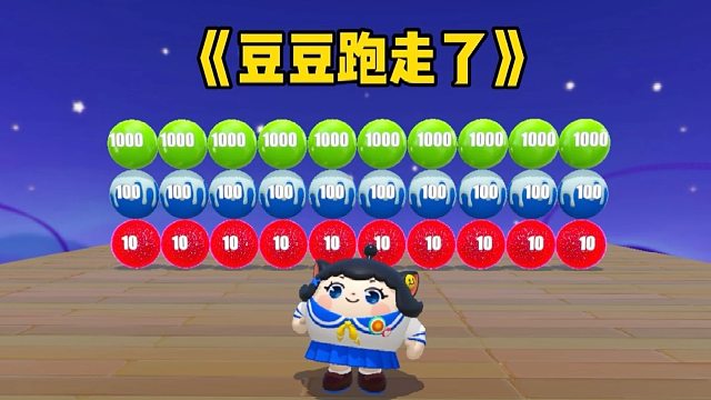 豆豆居然当着我的面跑走了呀