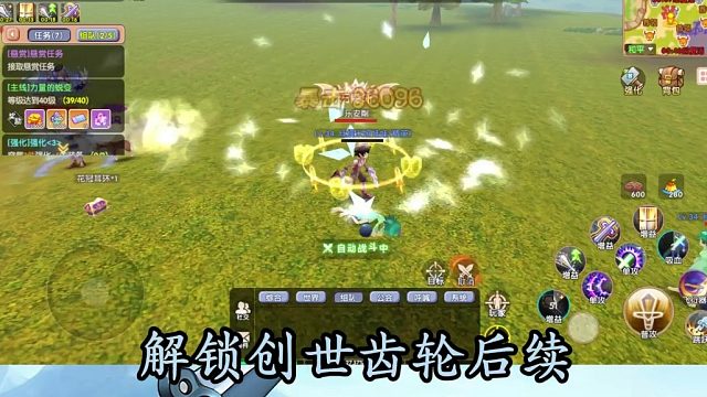 带你一起互动瑞迦大陆——隐藏任务