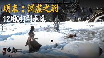 更有生氣象明末：淵虛之羽直播_更有生氣象視頻直播 - 虎牙直播