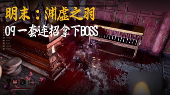 更有生氣象明末：淵虛之羽直播_更有生氣象視頻直播 - 虎牙直播