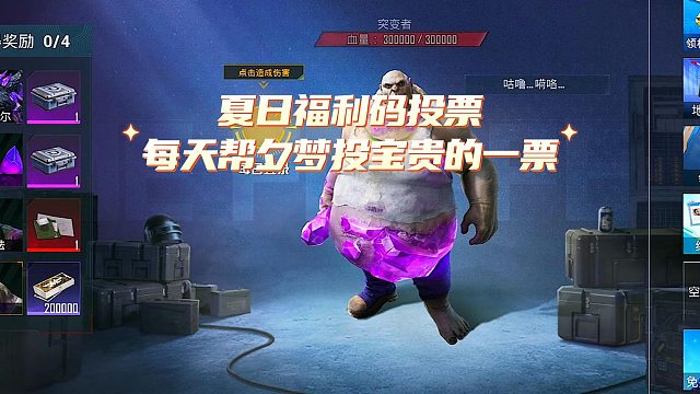 夏日福利码投票 每天帮夕梦投宝贵的一票