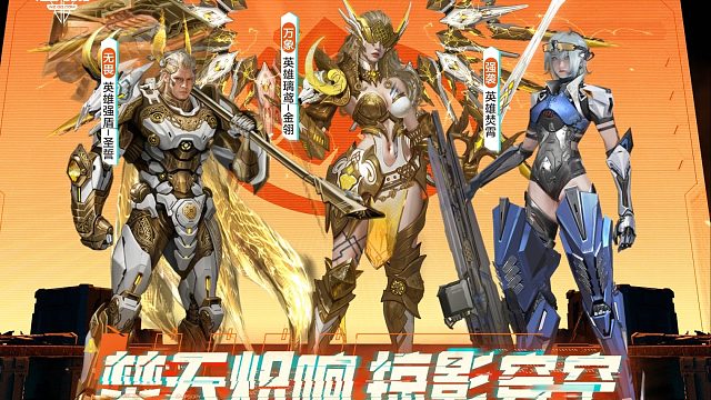 周公子：逆战官网英雄陷阱《焚霄》100试水氪金视频