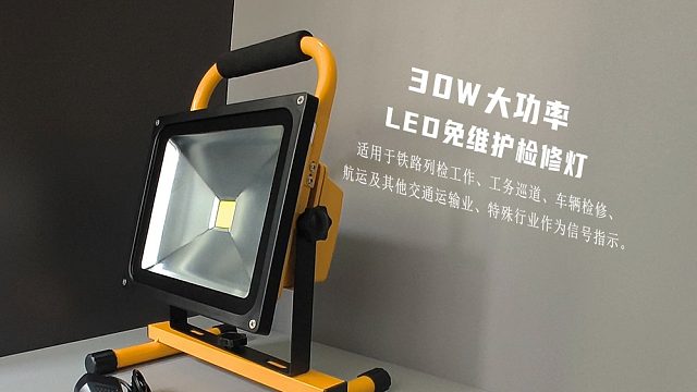 免维护检修工作灯TOO30LED充电30W白光充电移动抢险灯
