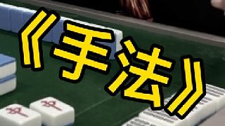 移形換影大法??！