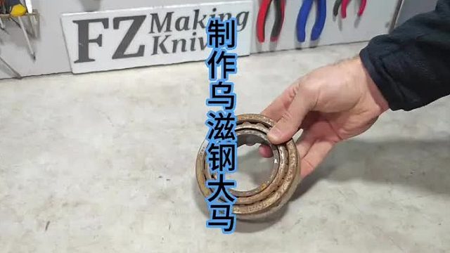 制作乌滋钢大马，不一样的享受  (1)