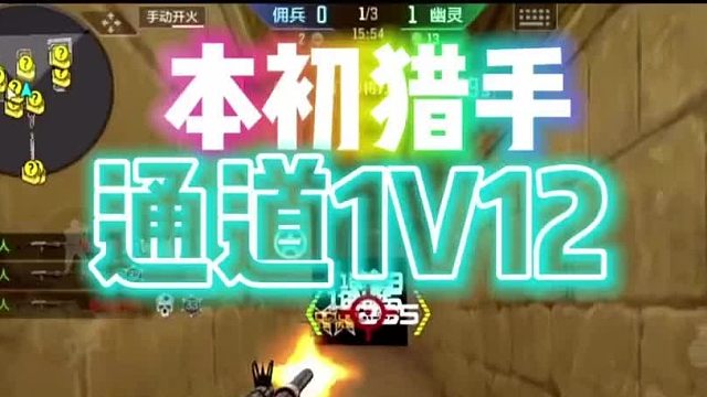 队友就是用来卖的