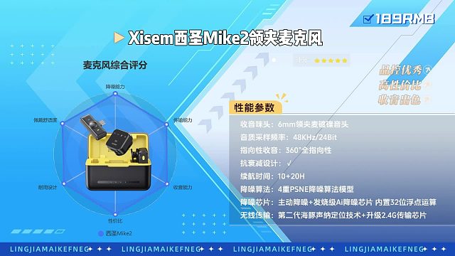 如果选无线领夹麦克风是一场游戏，你会怎么选？