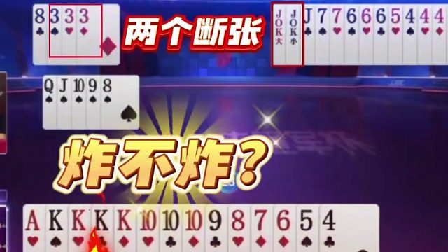 倔开没办法这牌只能放地主走