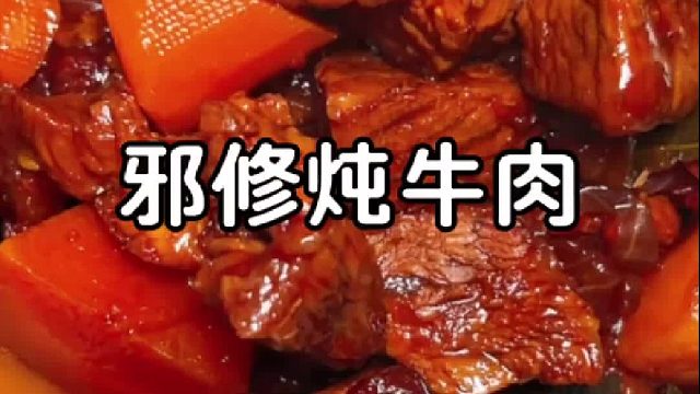用电饭煲做炖牛肉，也太香了吧