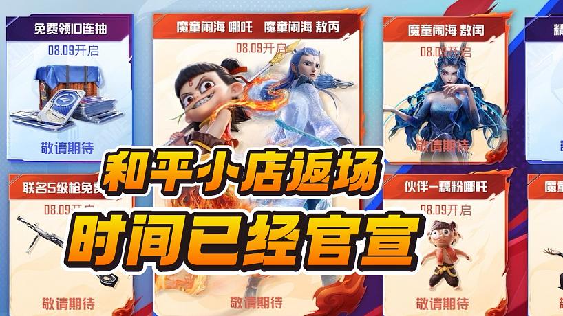 精英寶典左三郎的直播