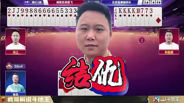 疯了！洪江这是要结仇呀？竟然敢这样对付大解说！