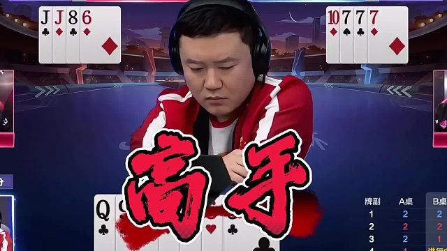 掘开不愧为兵器谱第一，斗地主技巧太深了